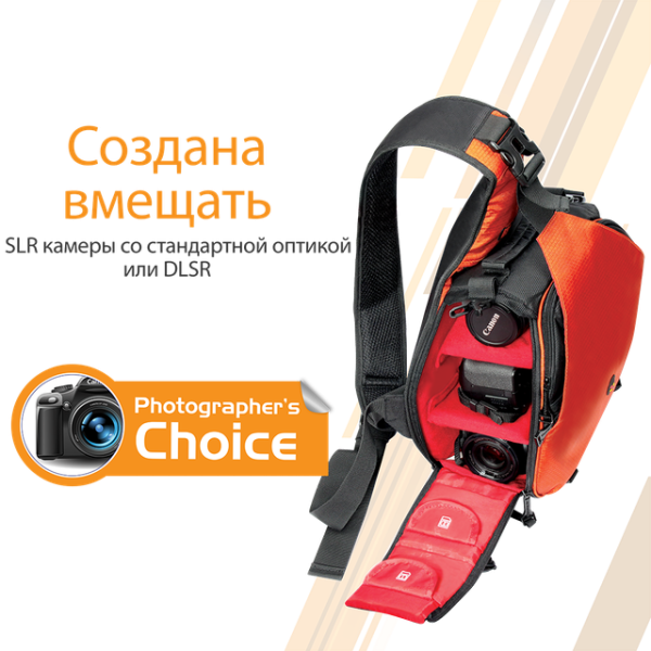 Сумка для камеры Slinger